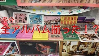 グッズ紹介】TWICE 全アルバム揃ったので紹介します！ - YouTube