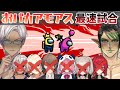 【Among Us/各視点】完璧な立ち回りで最速で勝利するイブラヒム&花畑チャイカ【にじさんじ/切り抜き】