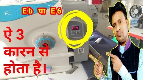 jack 4f machine e6 problem // jack f4 sewing machine repair e6 problem / setting jack machine