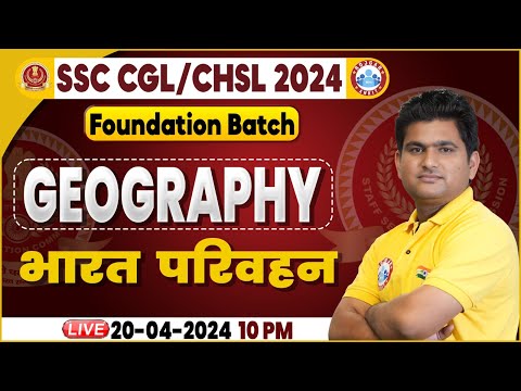 SSC CGL & CHSL, SSC CHSL Geography, भारत  परिवहन, Foundation Batch Geography Class by Vinay Sir