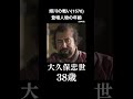 姉川の戦いの頃(1570年)の登場人物の年齢【どうする家康】