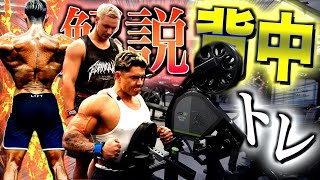 【超有料級】IFBBプロのエドワード加藤選手が教える効きまくる背中トレがヤバすぎた、、、
