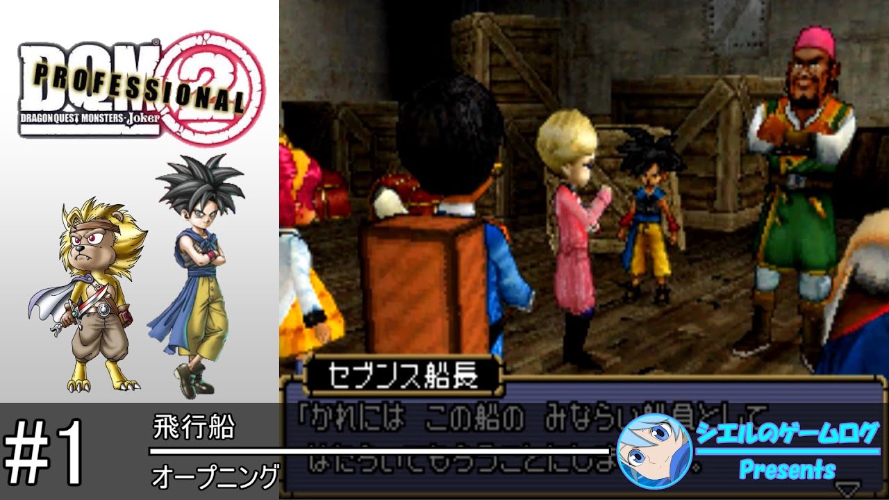 DQモンスターズ ジョーカー2 プロフェッショナル ドラゴンクエストモンスターズ ジョーカー2 プロフェッショナル NDS版