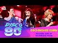 Dschinghis Khan - Rocking Son of Dschinghis Khan (Disco of the 80's Festival, Russia, 2016)