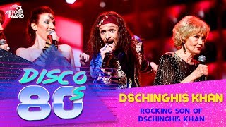 Dschinghis Khan - Rocking Son of Dschinghis Khan (Disco of the 80's Festival, Russia, 2016) chords