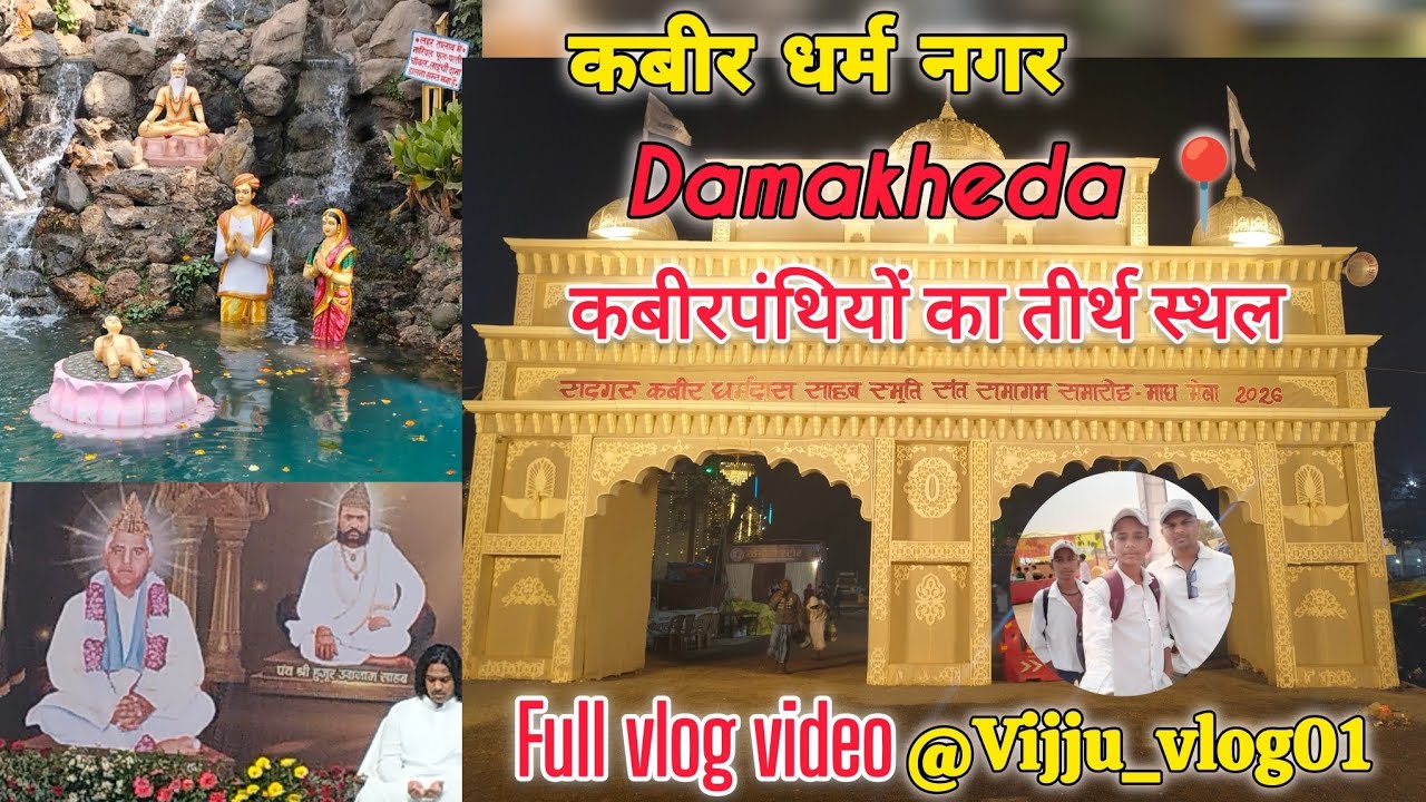 Kabir dharma nagar l damakheda l magh mela l @vijju01_cgvlogg full video #Damakheda #jaisatnam