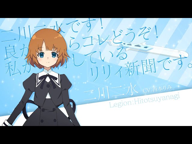 リリィ様　お取り置き用2 TVCM】「アサルトリリィ BOUQUET」告知CM［二川二水 編］ - YouTube