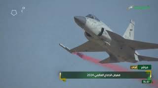 JF-17 Thunder's spectacular performance at World Defence show 2024 in Saudi Arabia.