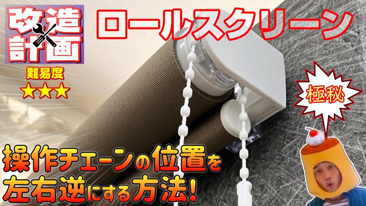 ロール スクリーン チェーン (99) 사진