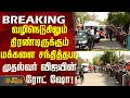 CM Vijay Trichy Meeting | வழிநெடுகிலும் திரண்டிருக்கும் மக்களை சந்தித்தபடி முதல்வர் விஜயின் ரோட் ஷோ!