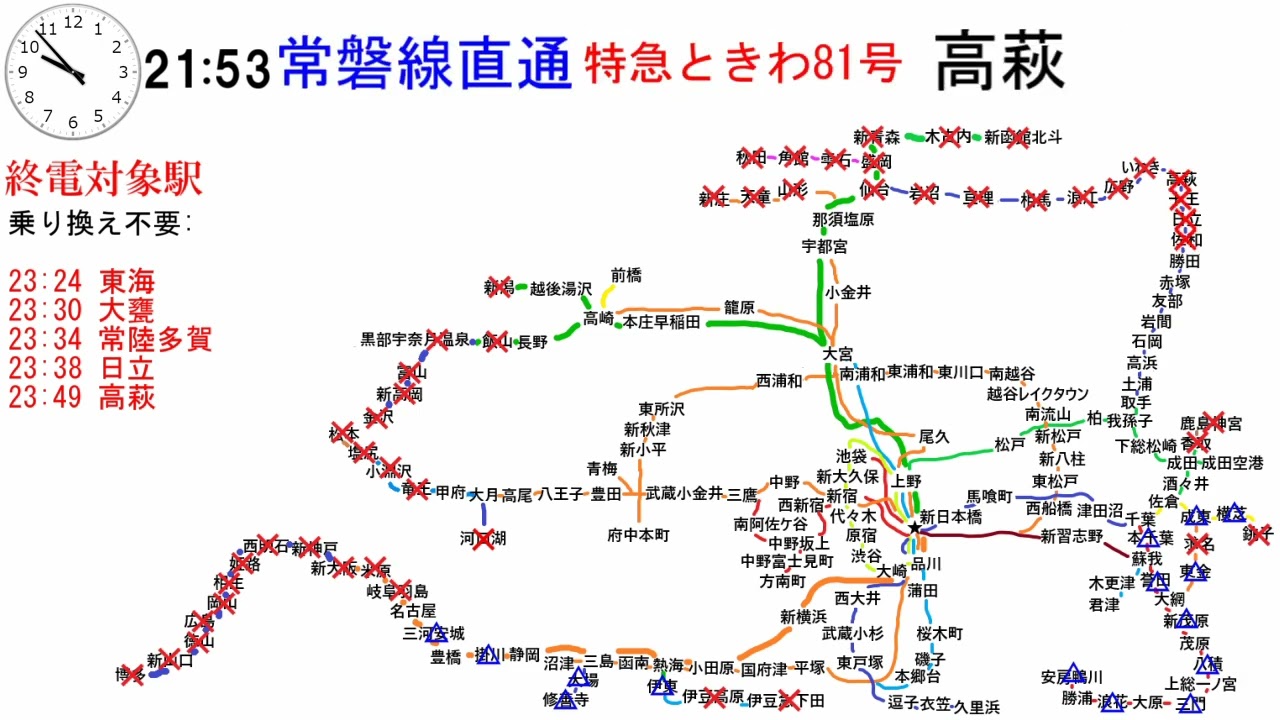 東京駅終電まとめ ～何時までならどこまで行けるか～