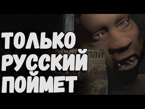 Anti Horror - Самый Ржачный Хоррор (только для русских)