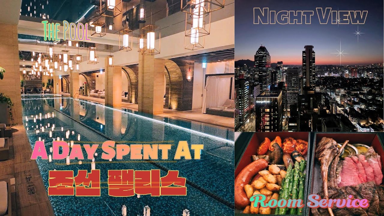 조선 팰리스 서울 