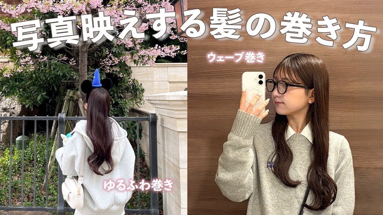 【最新】双子の巻き方🫧簡単にできるウェーブとカール両方紹介🪄