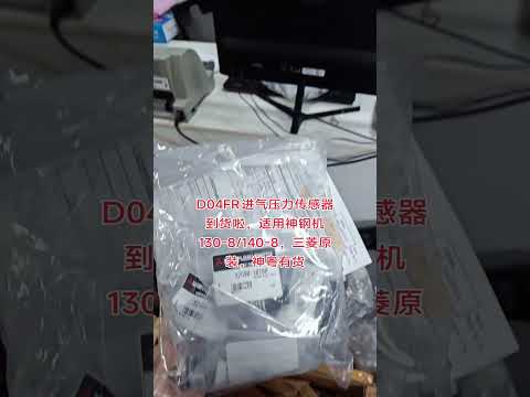 d04fr barometric pressure sensor