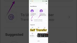 Khud ke Account me Paisa Transfer kaise kare? 📲Apne hi dusre Bank Account me Paisa kaise bheje? 🤔