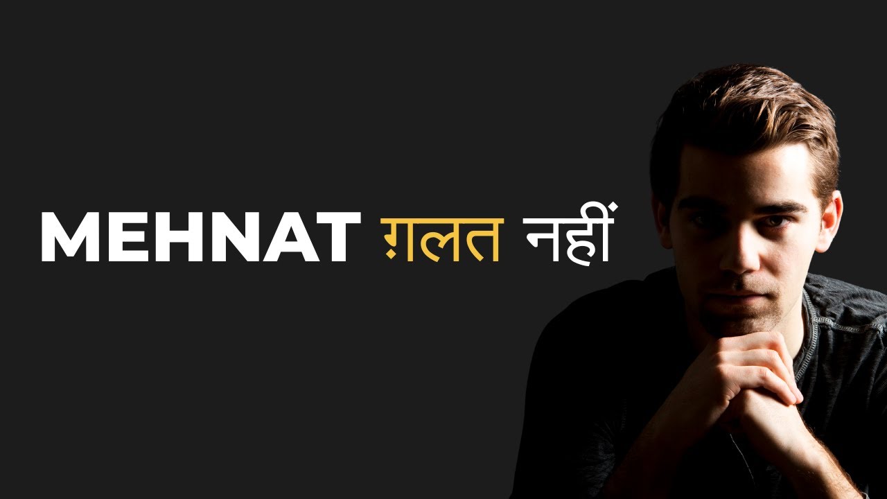 2026 में Problem आपकी मेहनत नहीं है… Timing है