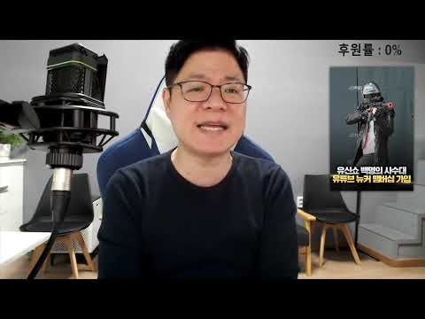 유신쇼 전화개그 코포장 2030남성? 코파워맨 우파전향? 윤석열 장모 공흥지구 특혜 의혹 대부분 사실? 유신 후원 의혹은 대부분 거짓? 먹쇼먹방 간장닭갈비 [20221007]