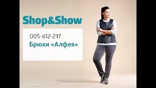 OLMIS Брюки «Алфея». «Shop and Show» (мода) OLMIS Брюки «Алфея». «Shop and Show» (мода)