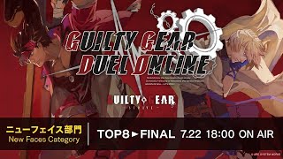 【New Faces Category】GUILTY GEAR DUEL ONLINE - OPENING TOURNAMENT