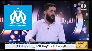 ميدو: "لاعب أولمبيك مارسيليا سيكون جديد بيتكوفيتش"