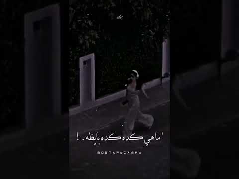 كدة كدة بايظة بايظة 