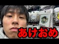 【フル】100円娯楽のグッズをリサイクルショップに売ったやつ出てこい thumbnail