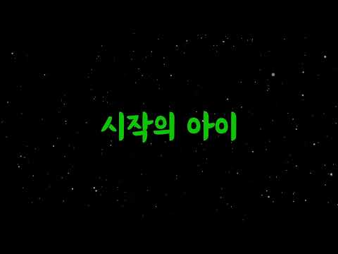 마크툽 시작의 아이 30분 연속듣기 Starting With You ハジマリのコ 가사