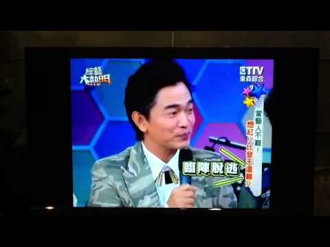 2013-10-18 東森綜合 四個朋友