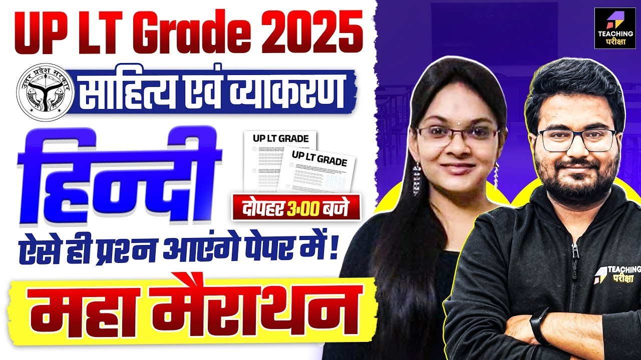 UP LT Grade Hindi Marathon | UP LT Grade 2025 Hindi Paper Pattern & Prediction | LT Grade