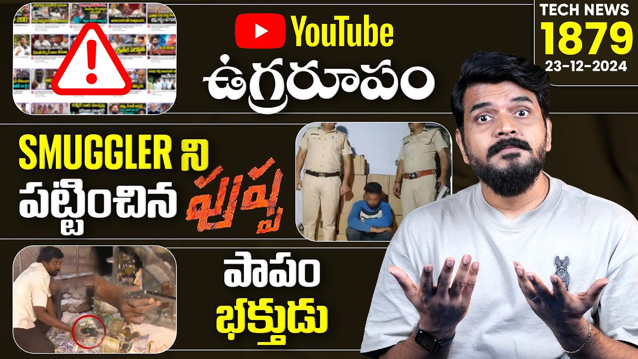Tech News 1879 || Realme 14 Pro Launch, POCO X7&X7 Pro, Prime Video, Youtube Clickbait Thumbnail