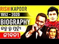 Rishi kapoor biography odiarishi kapoor death     