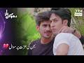 Do Dil, Do Kahaniyaan | #Love #Conflict #Drama | 7S2O