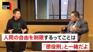 堀江は再び逮捕される可能性がある！？元外務省主任分析官が語る【佐藤優×堀江貴文】