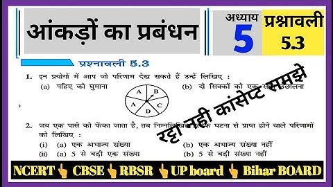 class 8 maths exercise 5.3 NCERT in Hindi || NCERT CBSE RBSE
