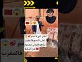 أحلى تنورة لحم على الفحم فالمغرب سائح خليجي مصدوم من المذاق   