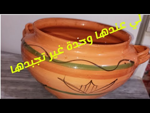 هاكم الجديد الوصفة لي راهي دايرة حالة عند البوشي المردوم