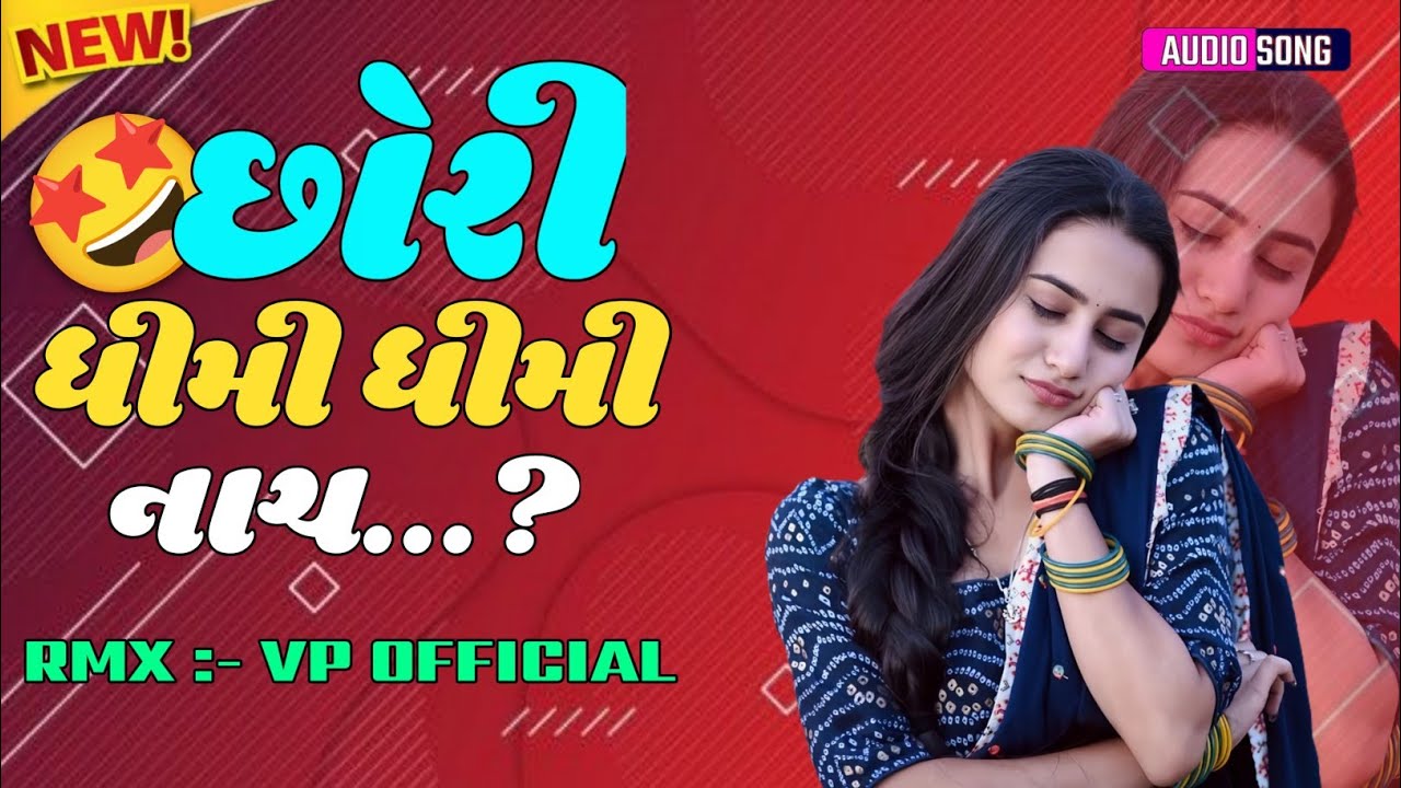 CHHORI DHIMI DHIMI NACH || DJ REMIX TIMLI 2025 FULL BASS | FULL TRACK 2025