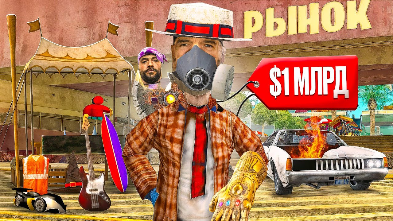 СЕТ *ЗАЩИТА 90%* за 1 МИЛЛИАРД!😱 МОЩНЫЙ СЕТ БОМЖА на АРИЗОНА РП (SAMP - Arizona RP)