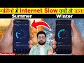 गर्मियों में Mobile Internet Slow क्यूँ हो जाता है? Why Does Internet Slow Down in Summers?TFS 315