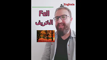 الفصول الاربعة باللغة الانجليزية 