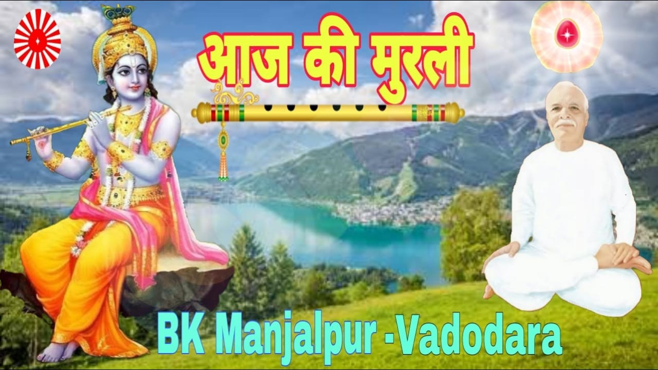 🅻🅸🆅🅴||आज की मुरली ||01-03-2026 ||🌹BK- Manjalpur  Vadodara🌹