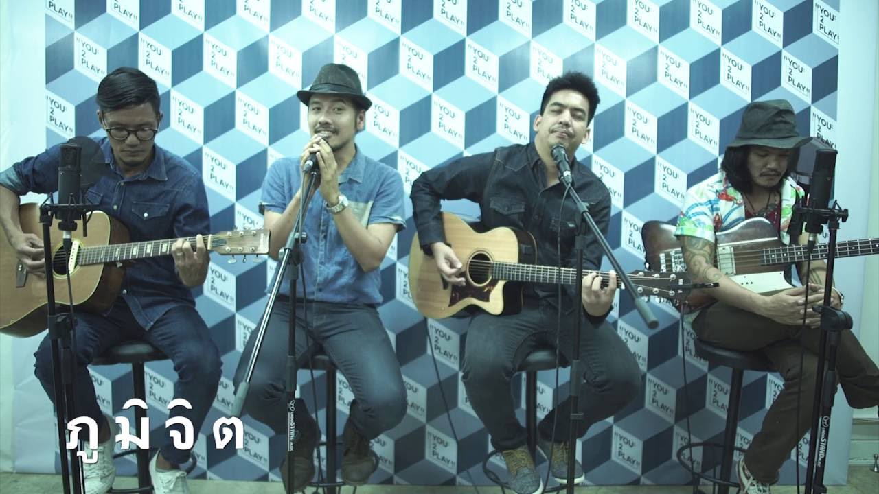 ภูมิจิต - Home Floor