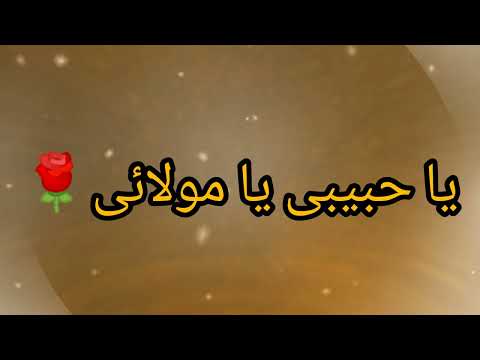 Ya MUHAMMAD Noor E Mujasam By Minhaj Naat GroupMNG Minhaj Naat Group By Mashaallahnaats