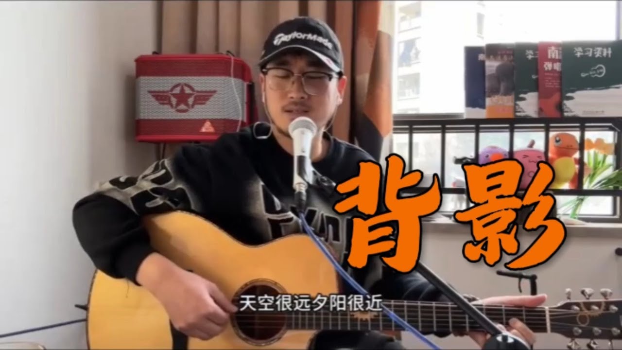南波吉他彈唱 背影 - YouTube