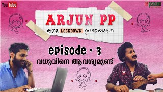 Arjun Pp Ep 3 ഒര Lockdown പരണയകഥ Malayalam Web Series 2020 With Subtitles