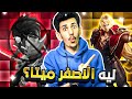 لهذا السبب لي شين الاصفر هو الاقوى اونور اوف كينغز شرح لي شين Hok 