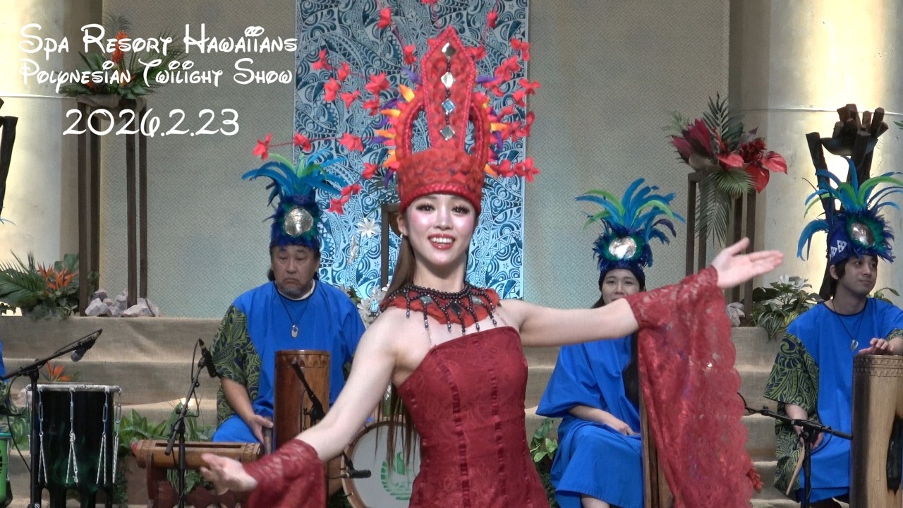 フラガール 2026.2.23 ポリネシアン・トワイライトショー 「ARANUI」 アラヌイ ハワイアンズ