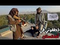 عراقي في أفغانستان | بين الموت والحقيقة عراقي في أفغانستان | بين الموت والحقيقة