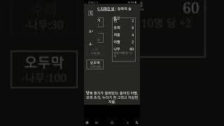 [티라] 어두운 방 플레이 영상 screenshot 2